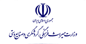 وزارت میراث فرهنگی، گردشگری و صنایع دستی