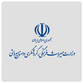 وزارت میراث فرهنگی، گردشگری و صنایع دستی